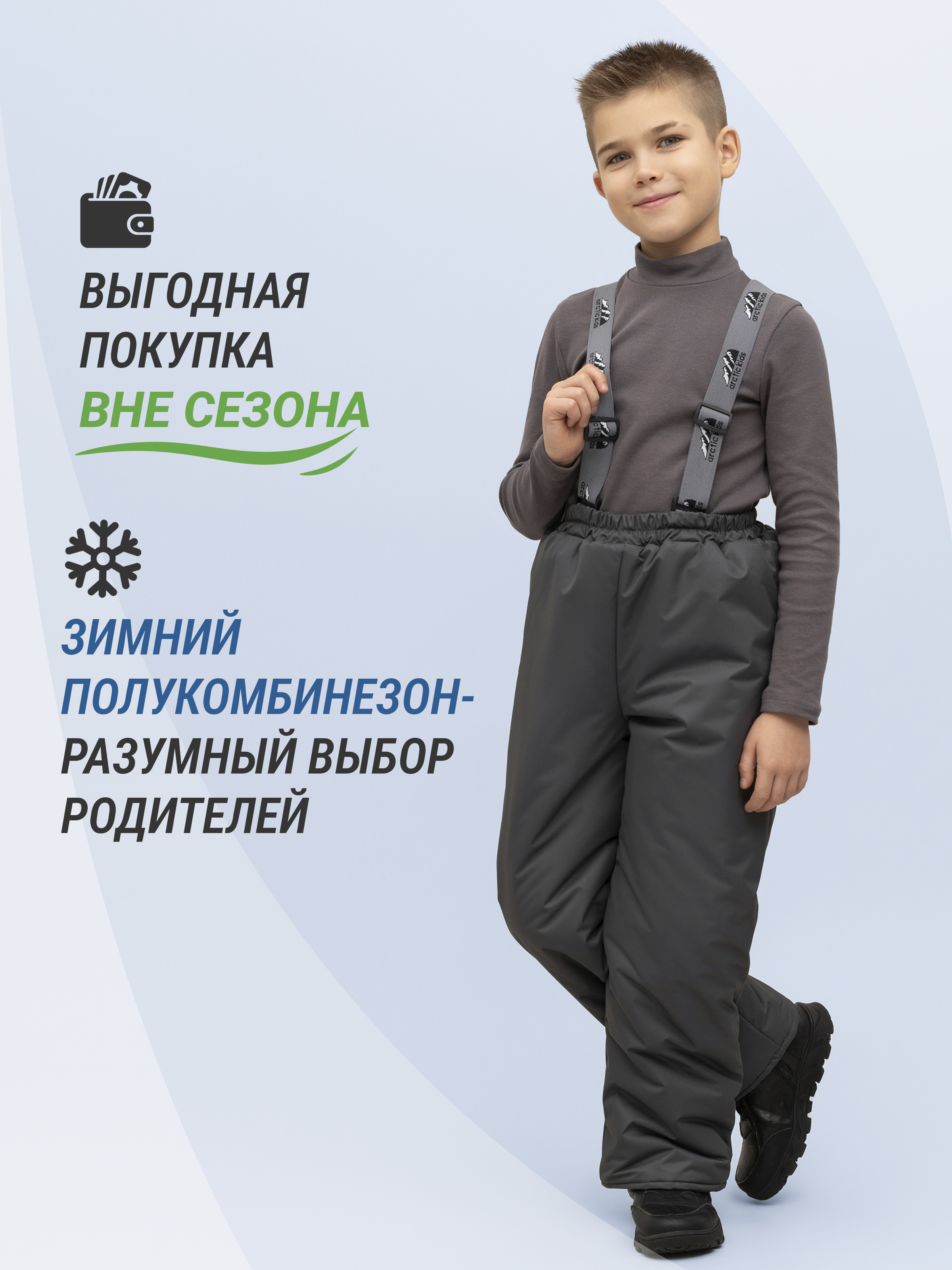 Брюки Arctic kids 10-031/1 серый - фото 6