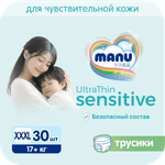 Трусики MANU Sensitive XXXL (17+) 30 шт.