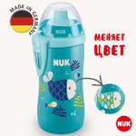 Поильник Nuk Well-Being 300 мл