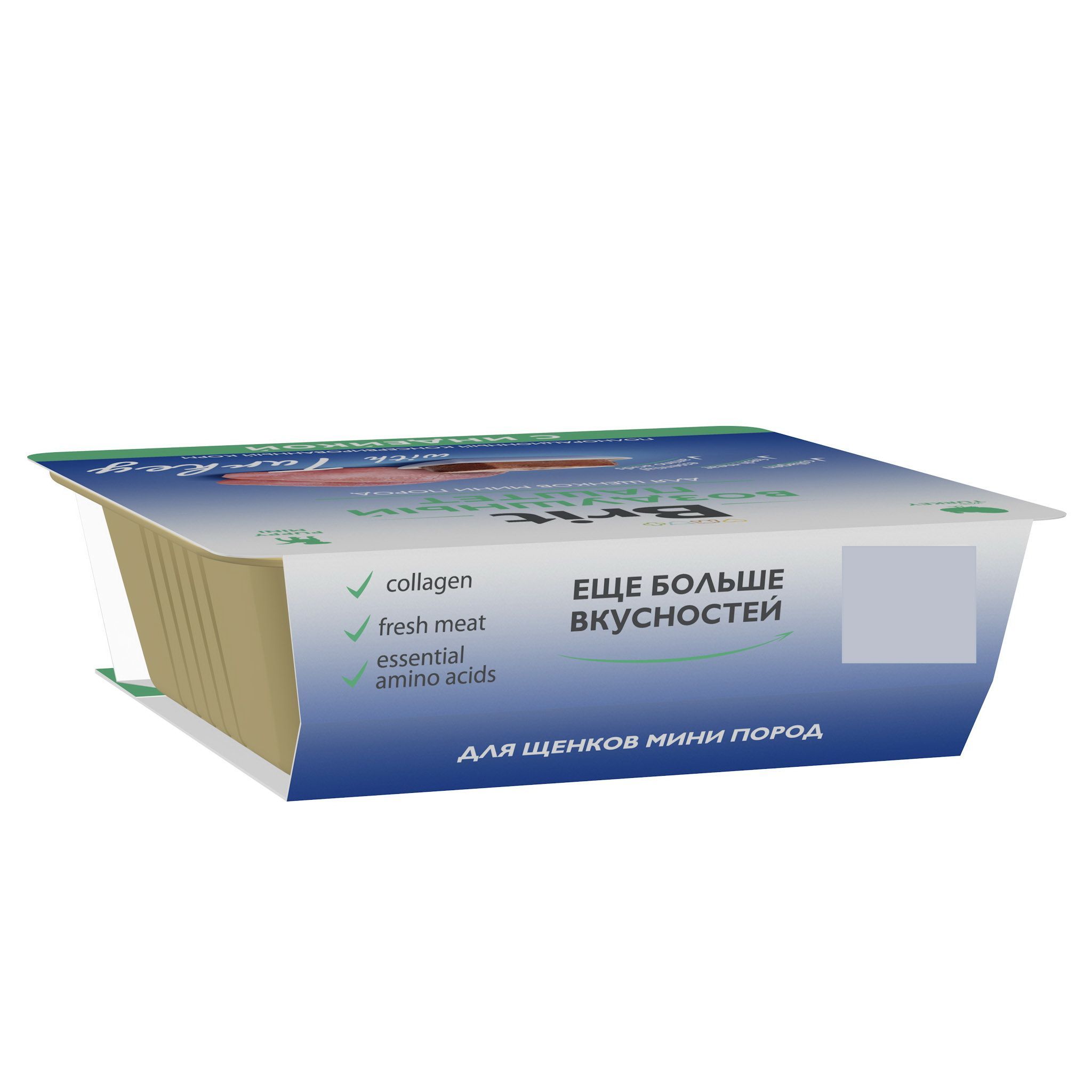 Воздушный паштет с индейкой Brit для щенков мини пород 100г Х 14шт - фото 3