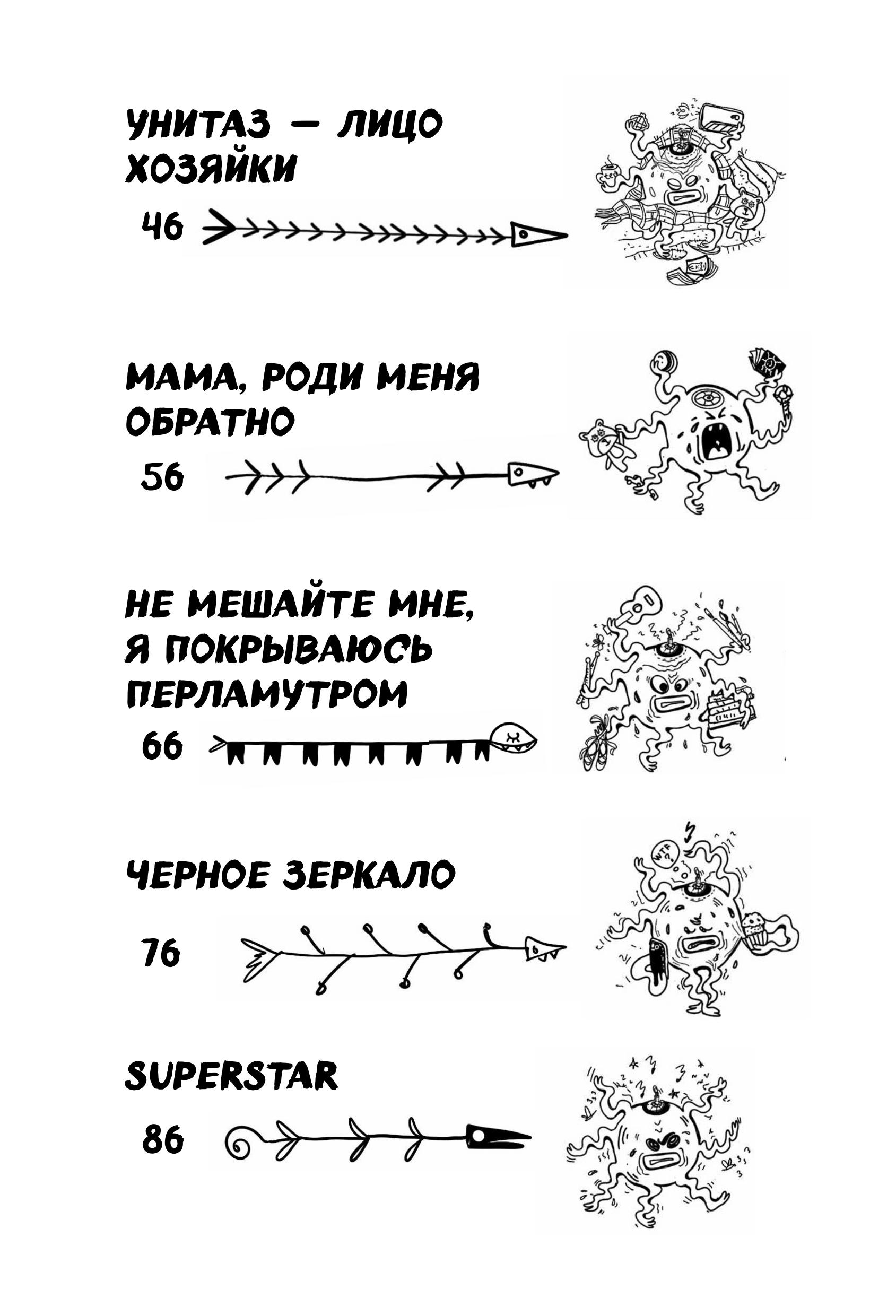 Книга БОМБОРА Вы меня бесите! Твоя книжечка крика и боли - фото 3
