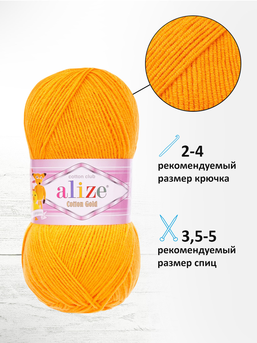 Пряжа Alize 100г 330м 5шт - фото 4