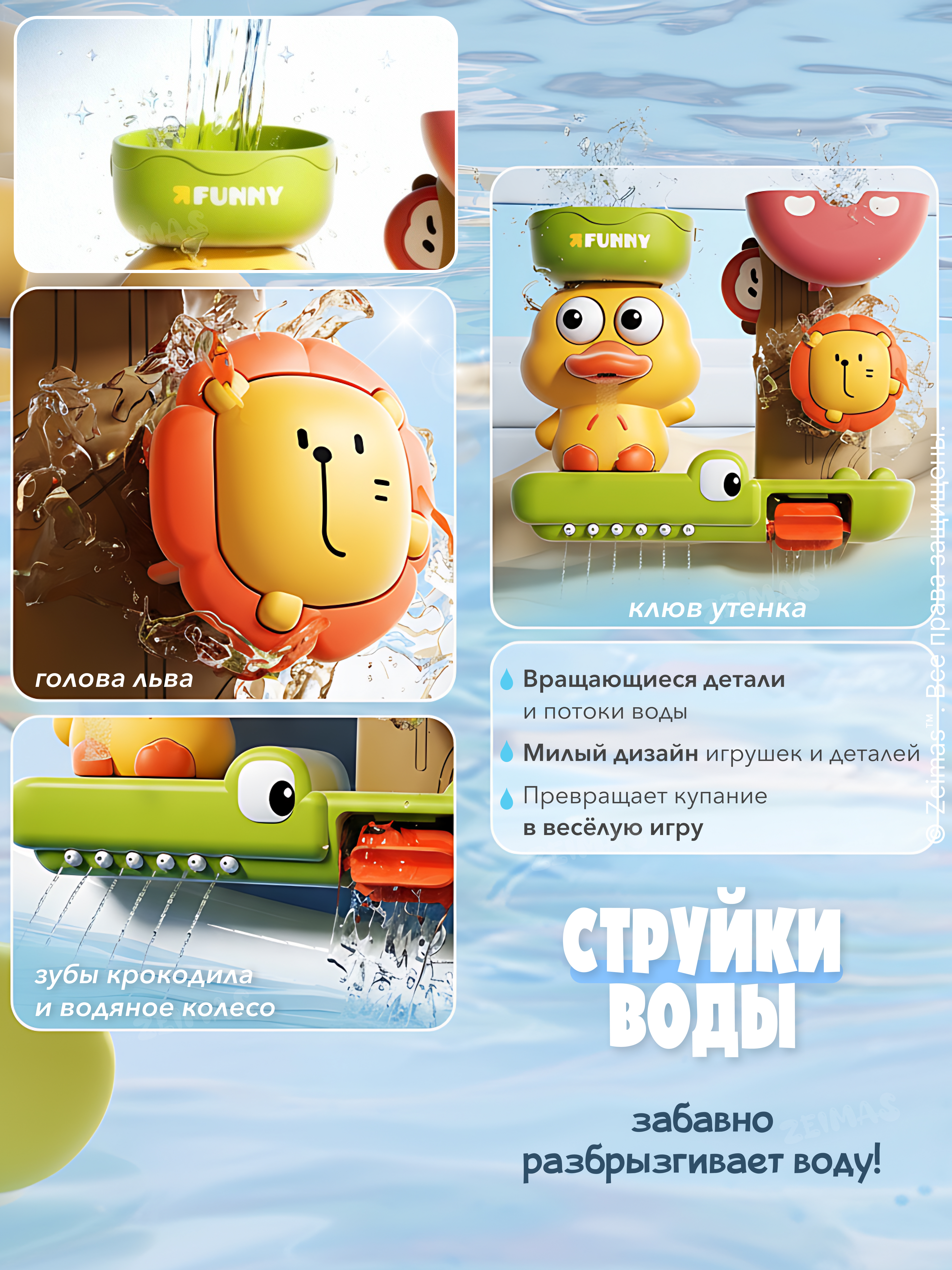 Игрушка Zeimas рыбалка Игрушка для ванной Утенок - фото 10