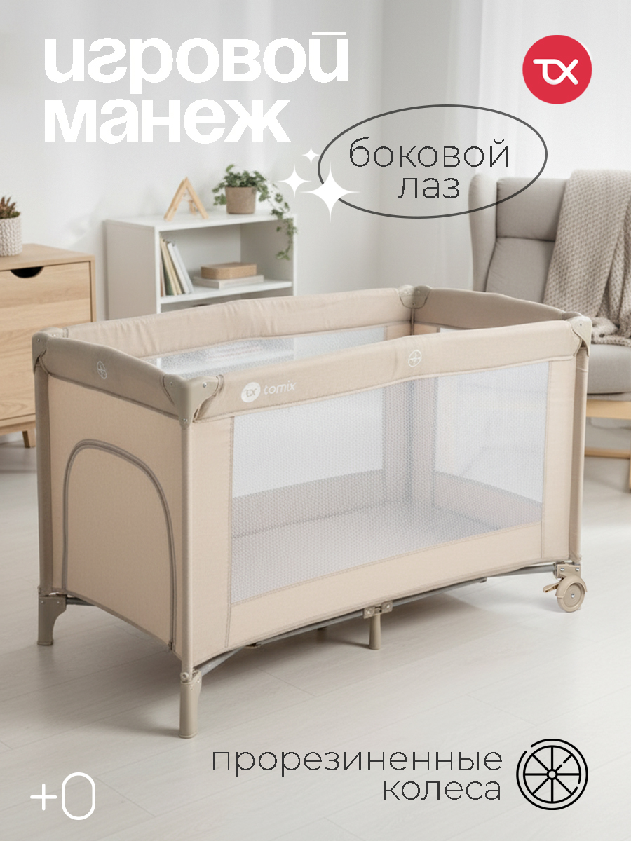 Изображение товара Манеж кровать Tomix Play