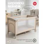 Манеж кровать Tomix Play