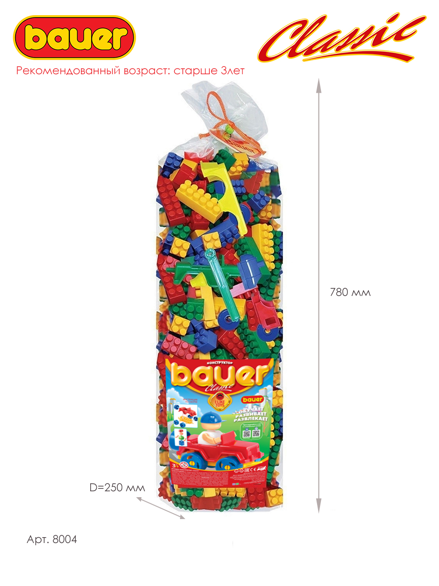 Конструктор BAUER Сlassic Супер-мешок 592 дет. - фото 15