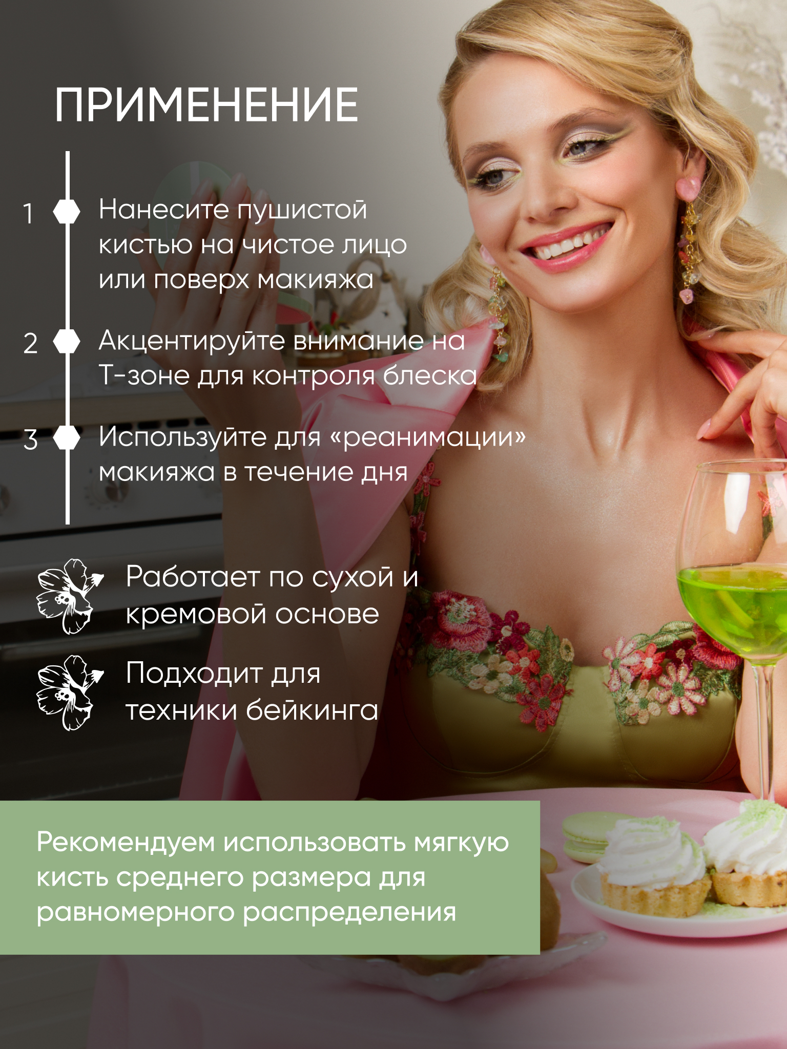 Пудра KOROLKOVA бесцветная - фото 10