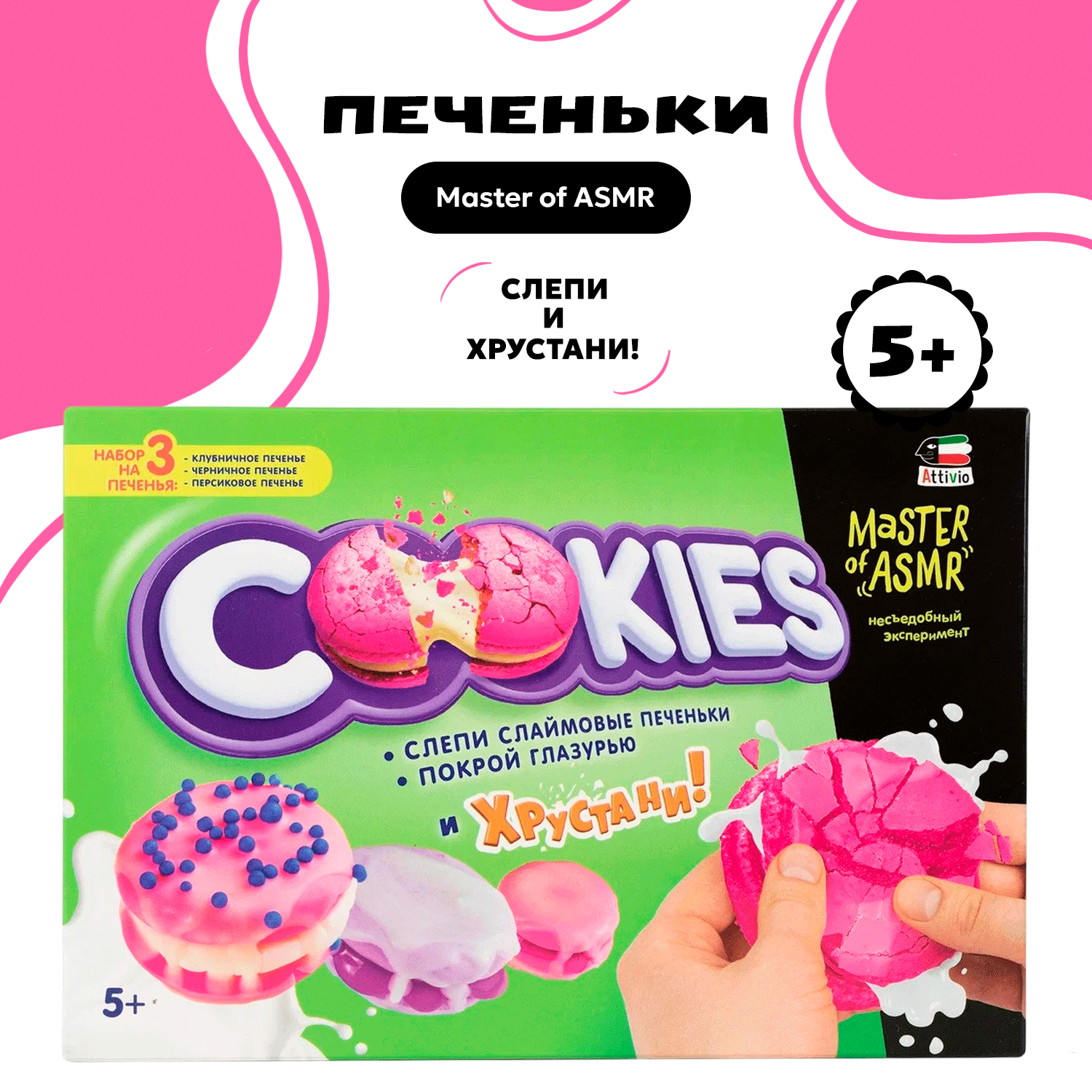 Наборы для создания Attivio Печеньки - фото 1