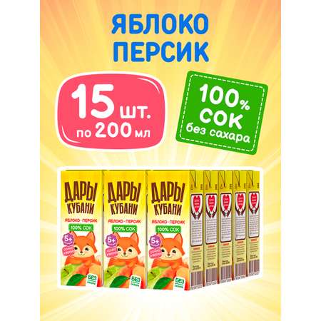 Сок Дары Кубани Яблоко-Персик с 5 мес 0.2 л 15 шт.