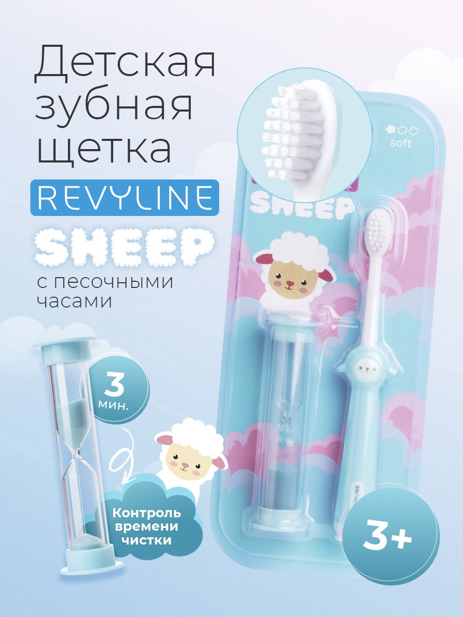 Зубная щетка классическая Revyline от 3 лет 1 шт. - фото 1