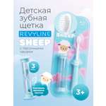 Зубная щетка классическая Revyline от 3 лет 1 шт.