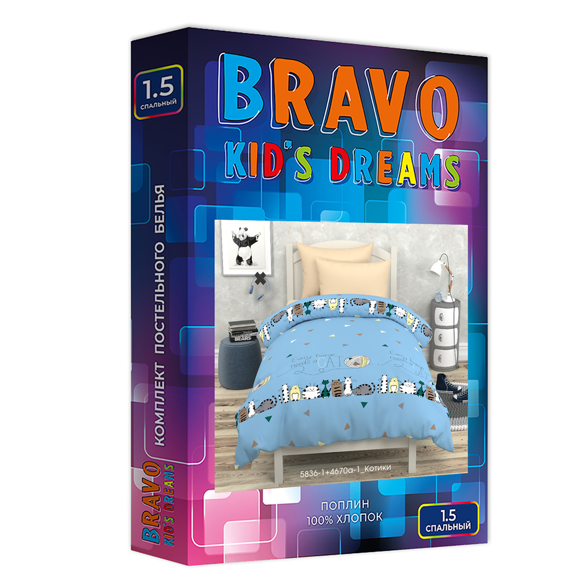 Комплект постельного белья BRAVO kids dreams Котики полутораспальный 3 предм. - фото 10