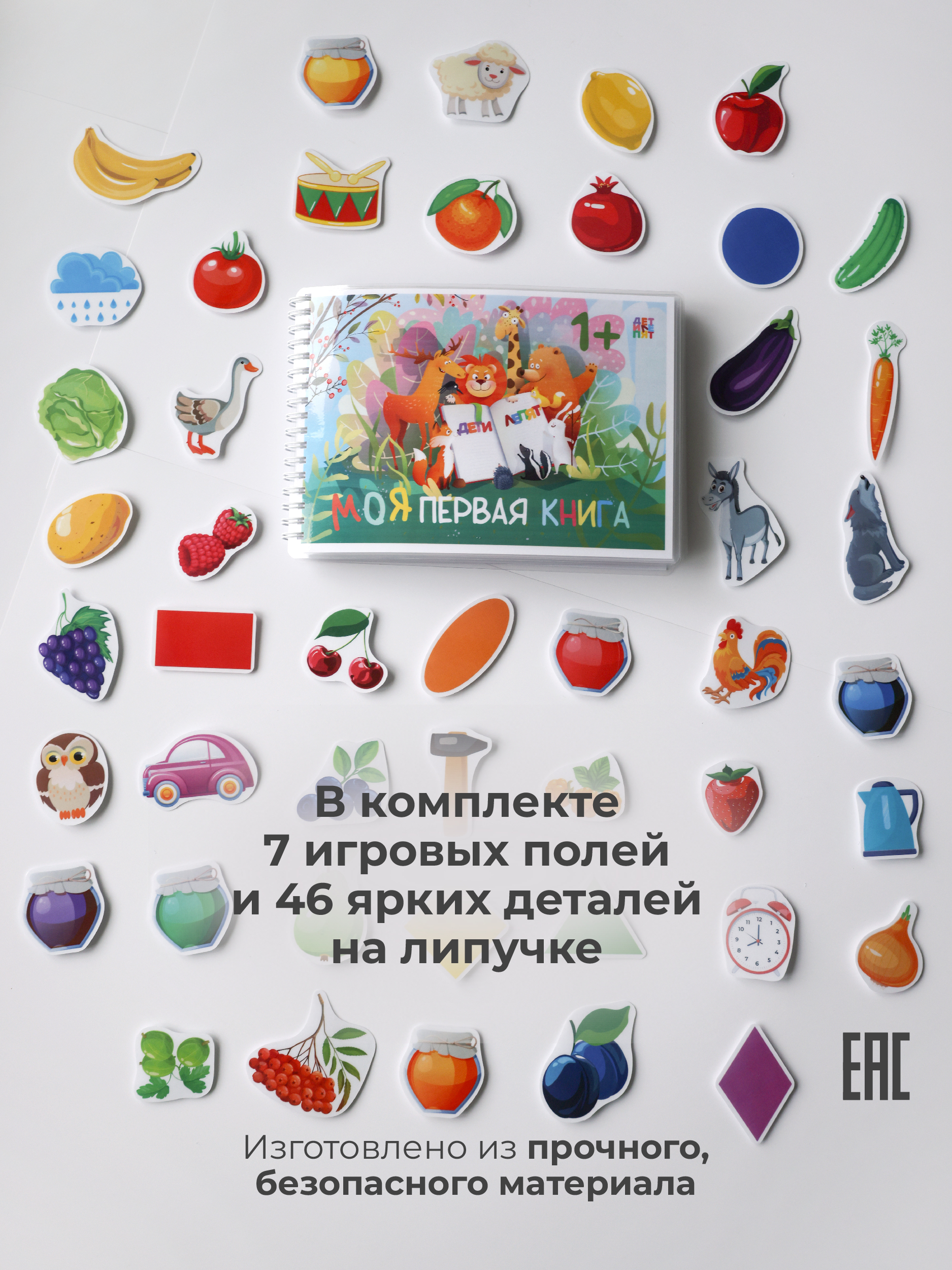 Развивающие книжки ДЕТИ ЛЕПЯТ Развивашки для малышей - фото 3