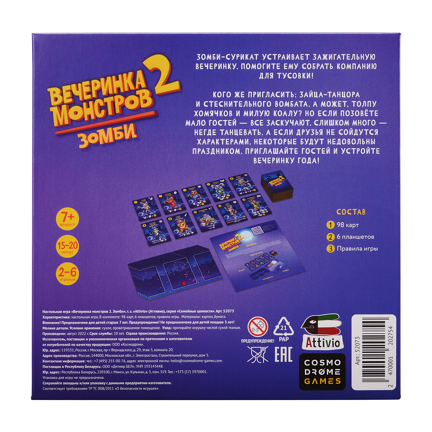 Настольная игра Attivio Вечеринка монстров Зомби - фото 3