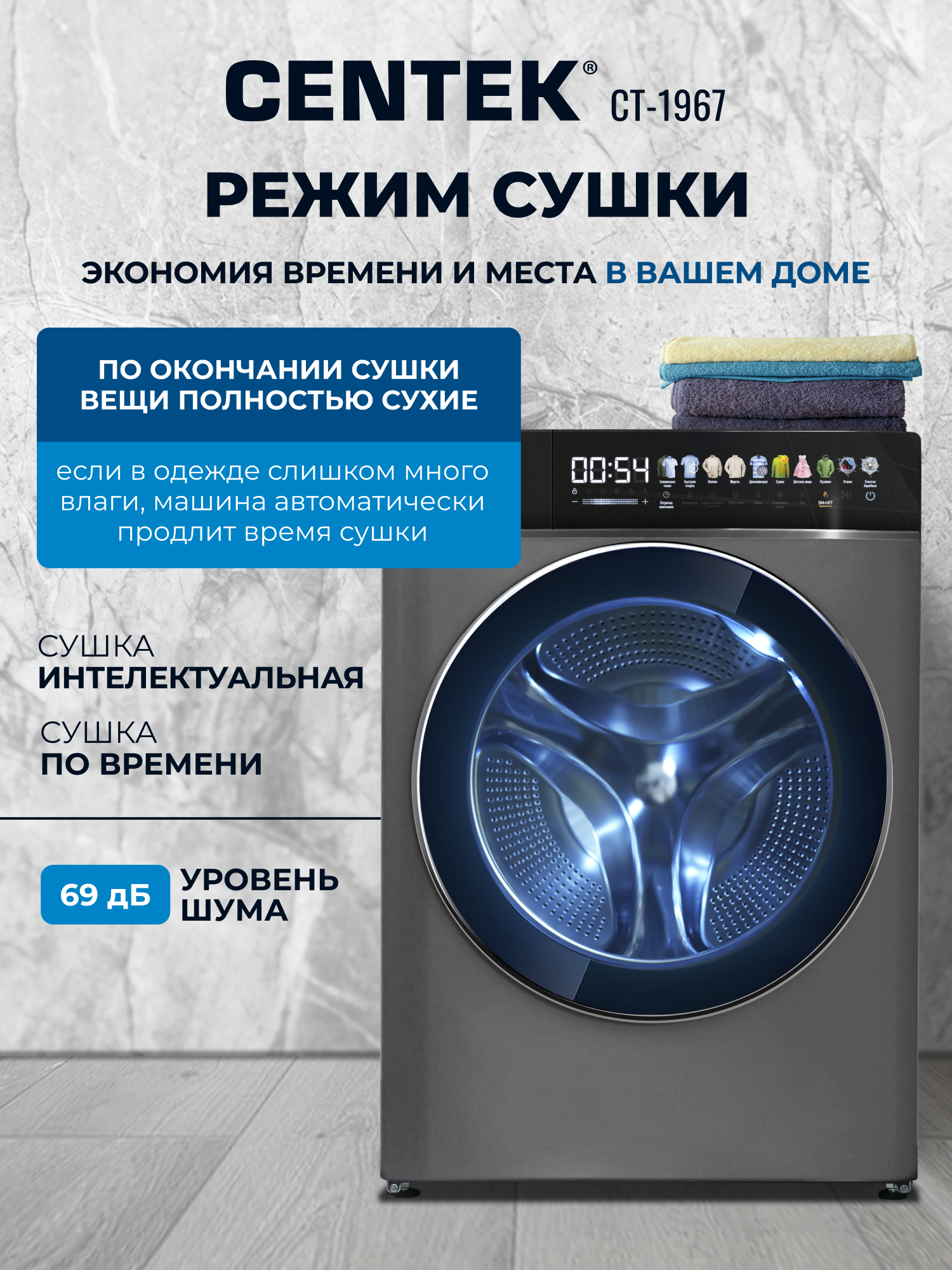 Стиральная машина Centek CT-1967 (черный) 1200/8кг/52см/Прямой привод/Цветной сенсор/Сушка 5кг/A+++ - фото 4