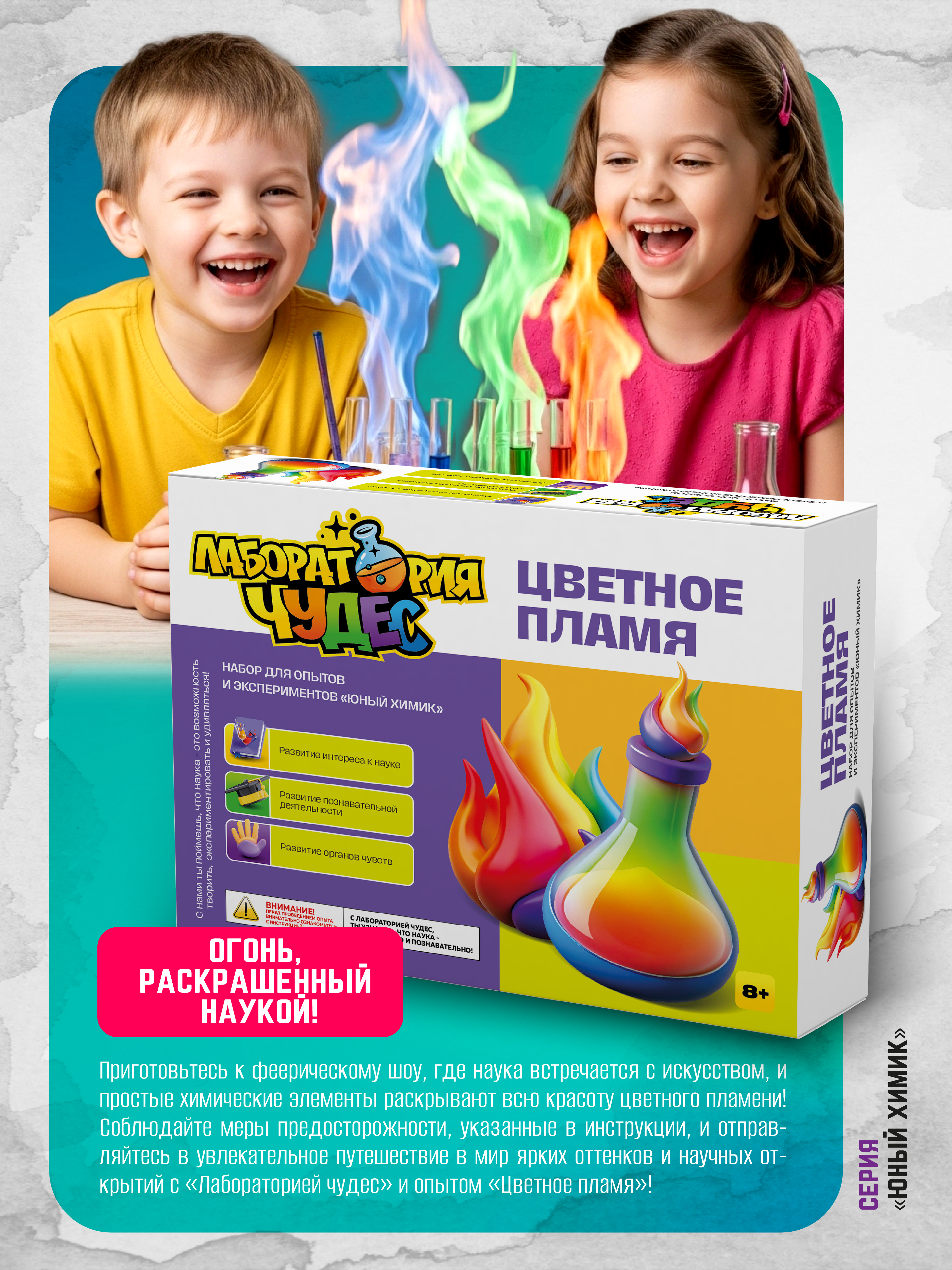 Набор для опытов ВИСМА Опыт с огнем - фото 5