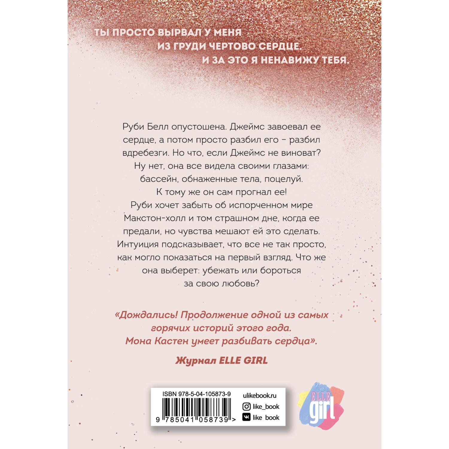 Книга ЭКСМО-ПРЕСС Спаси себя - фото 2