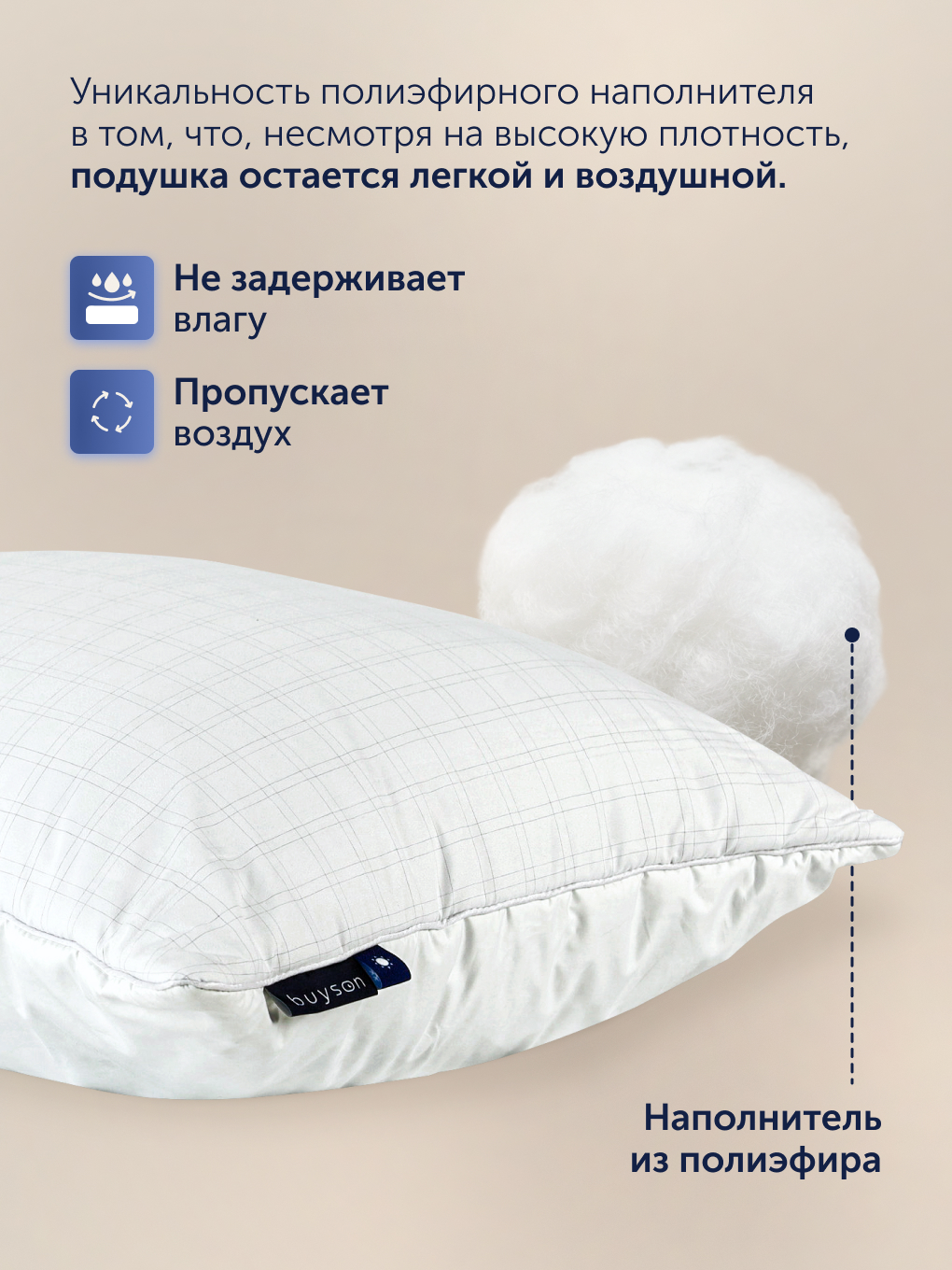 Подушка buyson БайОптима с карбоновыми нитями 50 x 70 см - фото 6