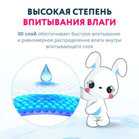 Трусики Momi Super Soft L 70 шт.