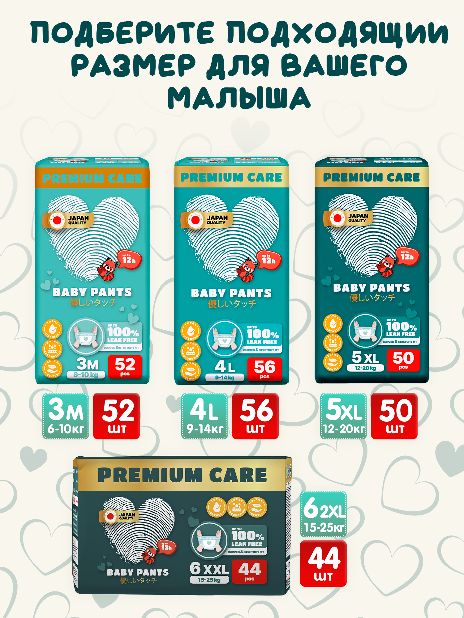 Трусики Mikko Bear XL (12-20 кг) 50 шт. - фото 12