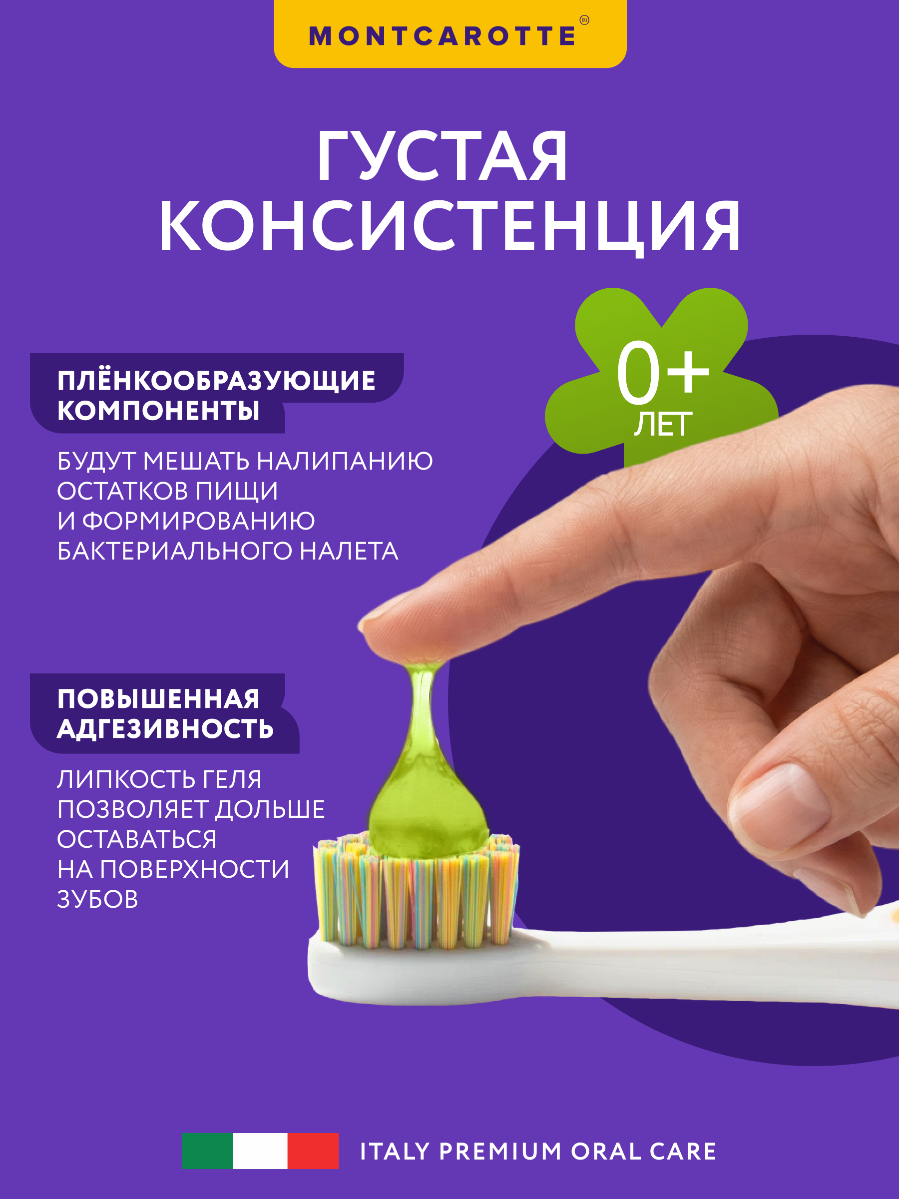 Зубная паста Montcarotte с фтором Зеленое яблоко - фото 2