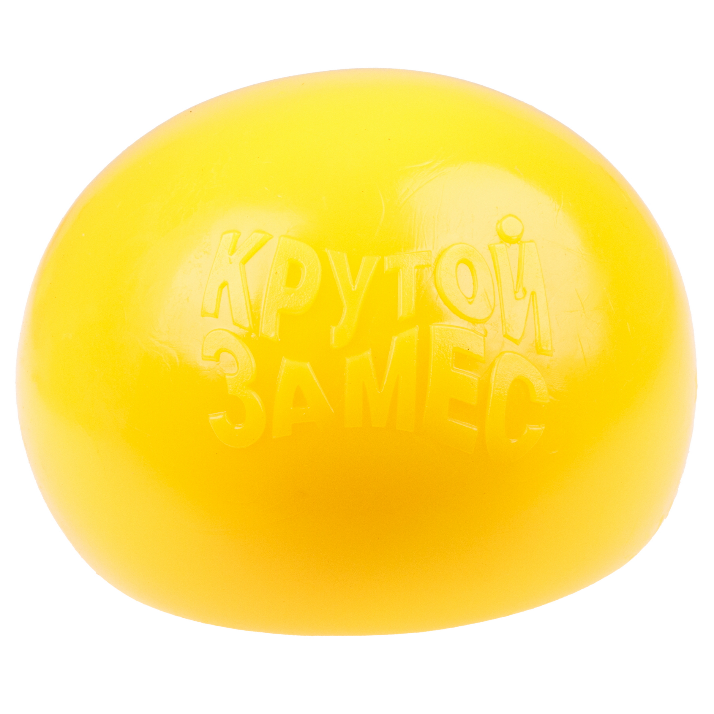 Игрушка-антистресс Крутой Замес сквиш - фото 8