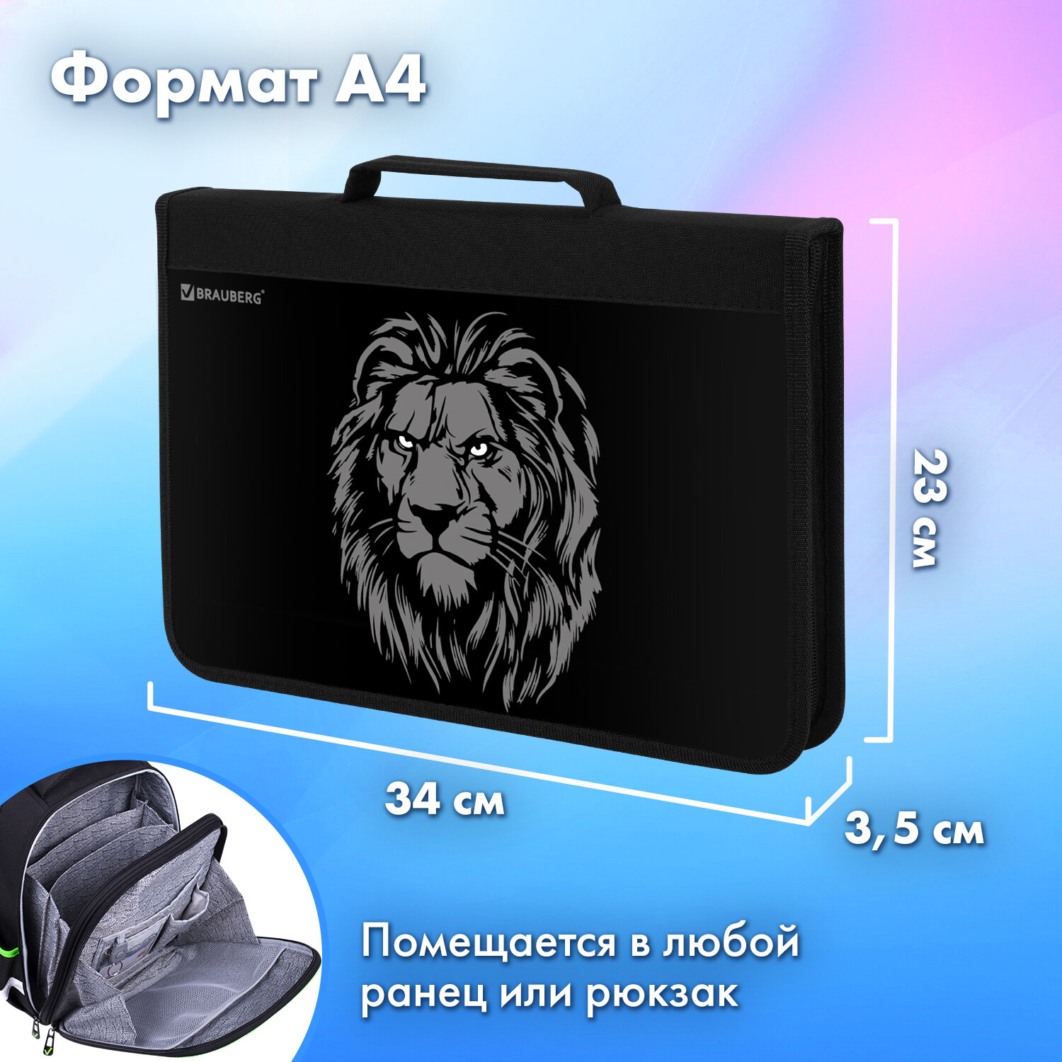 Папка для труда Brauberg А4 - фото 5