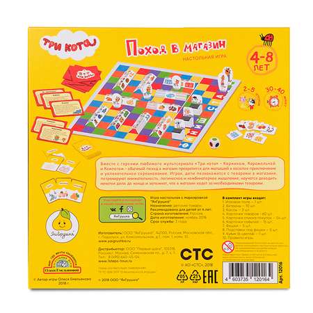 Настольная игра ЯиГрушка