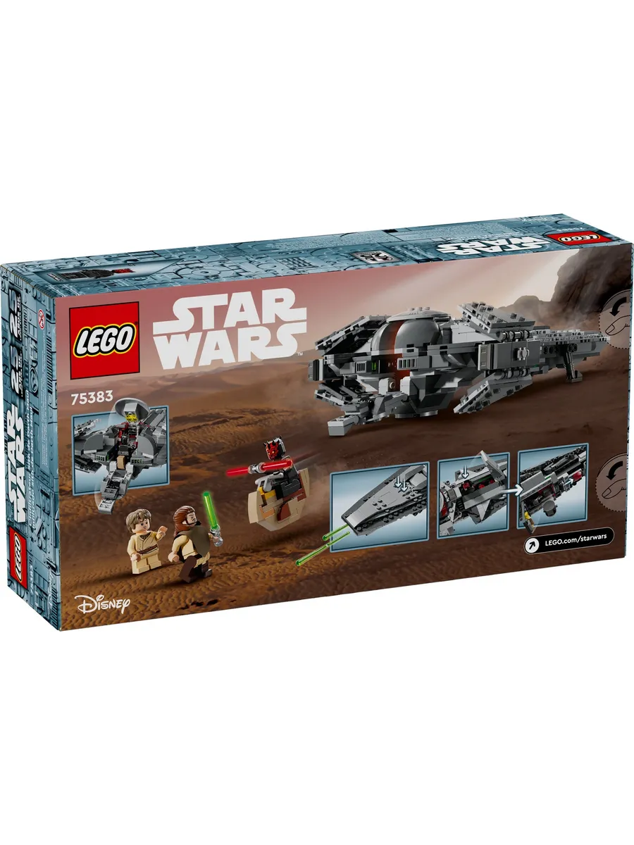 Конструктор LEGO Star Wars 640 дет. - фото 7
