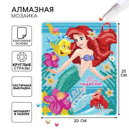 Алмазная мозаика Disney