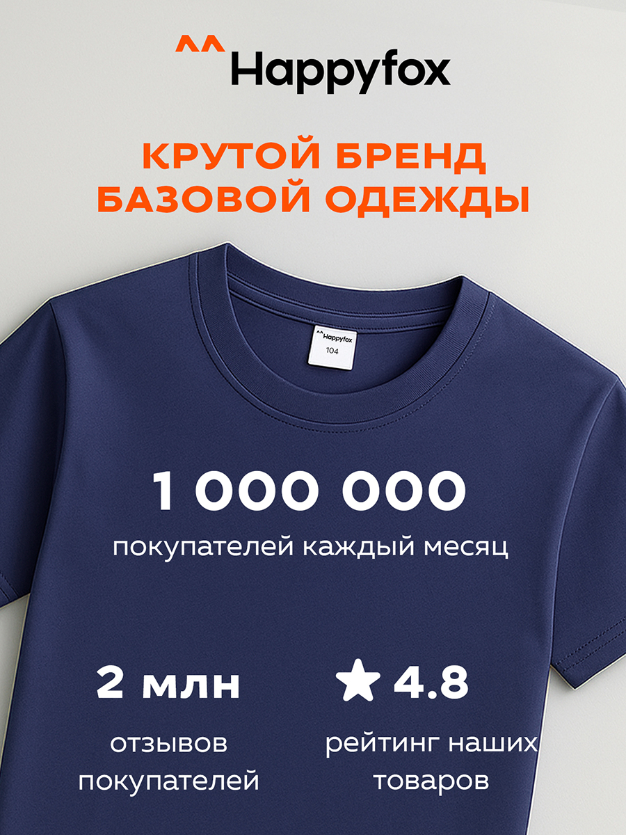 Футболка HappyFox HF5501джинс - фото 4