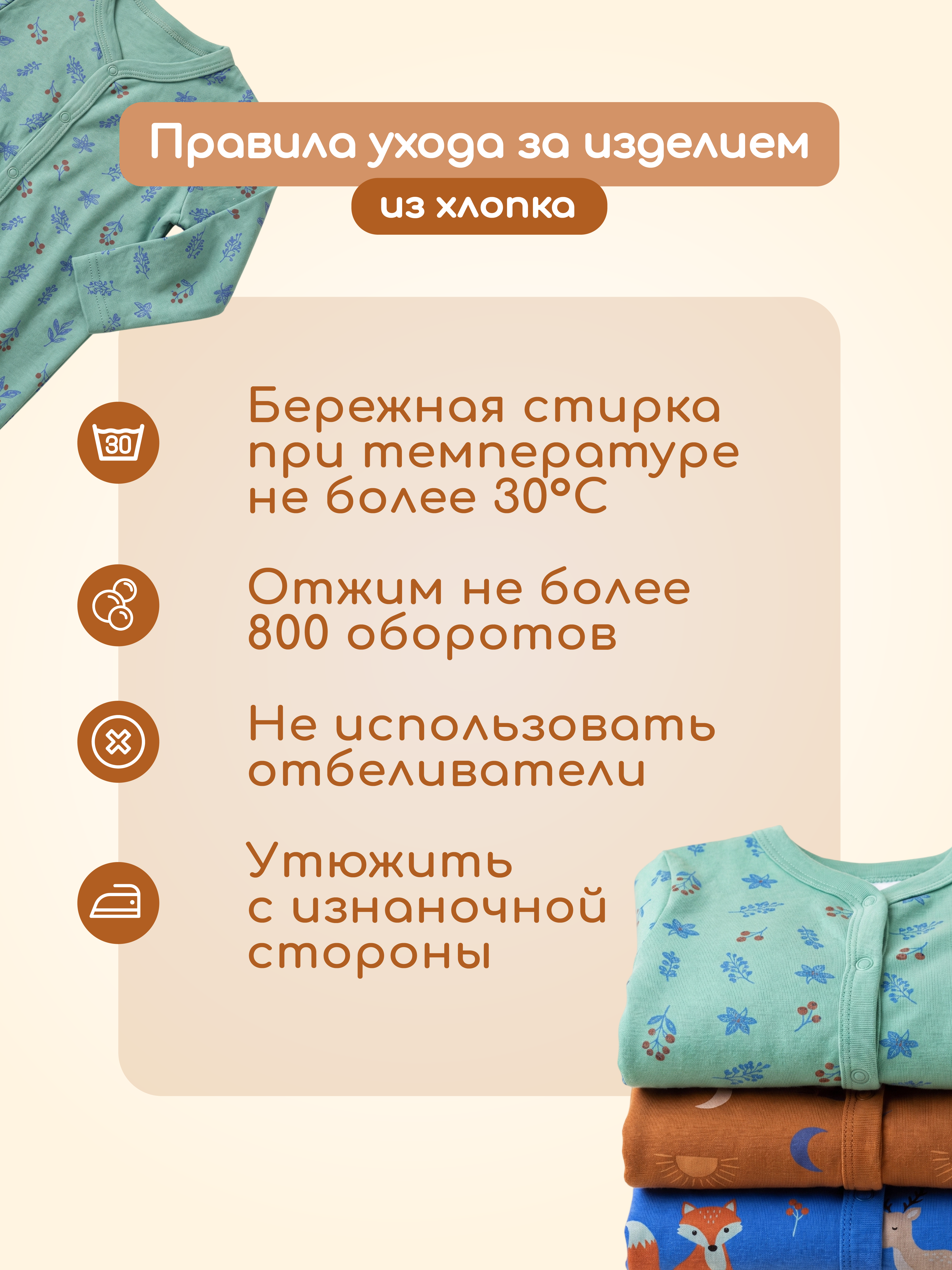 Комбинезон 3 шт HAPPY LAMA MJ77 - фото 13