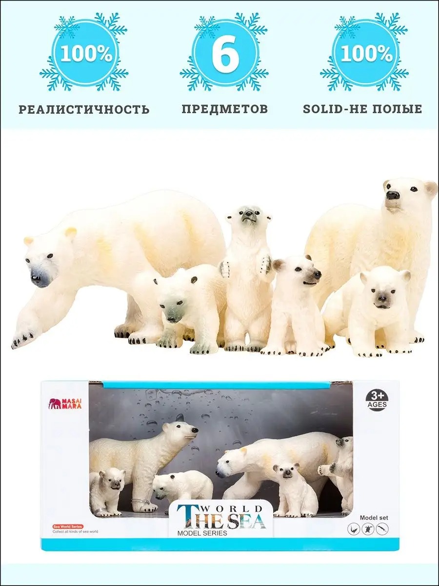 Игровой набор Masai Mara Семья белых медведей - фото 1