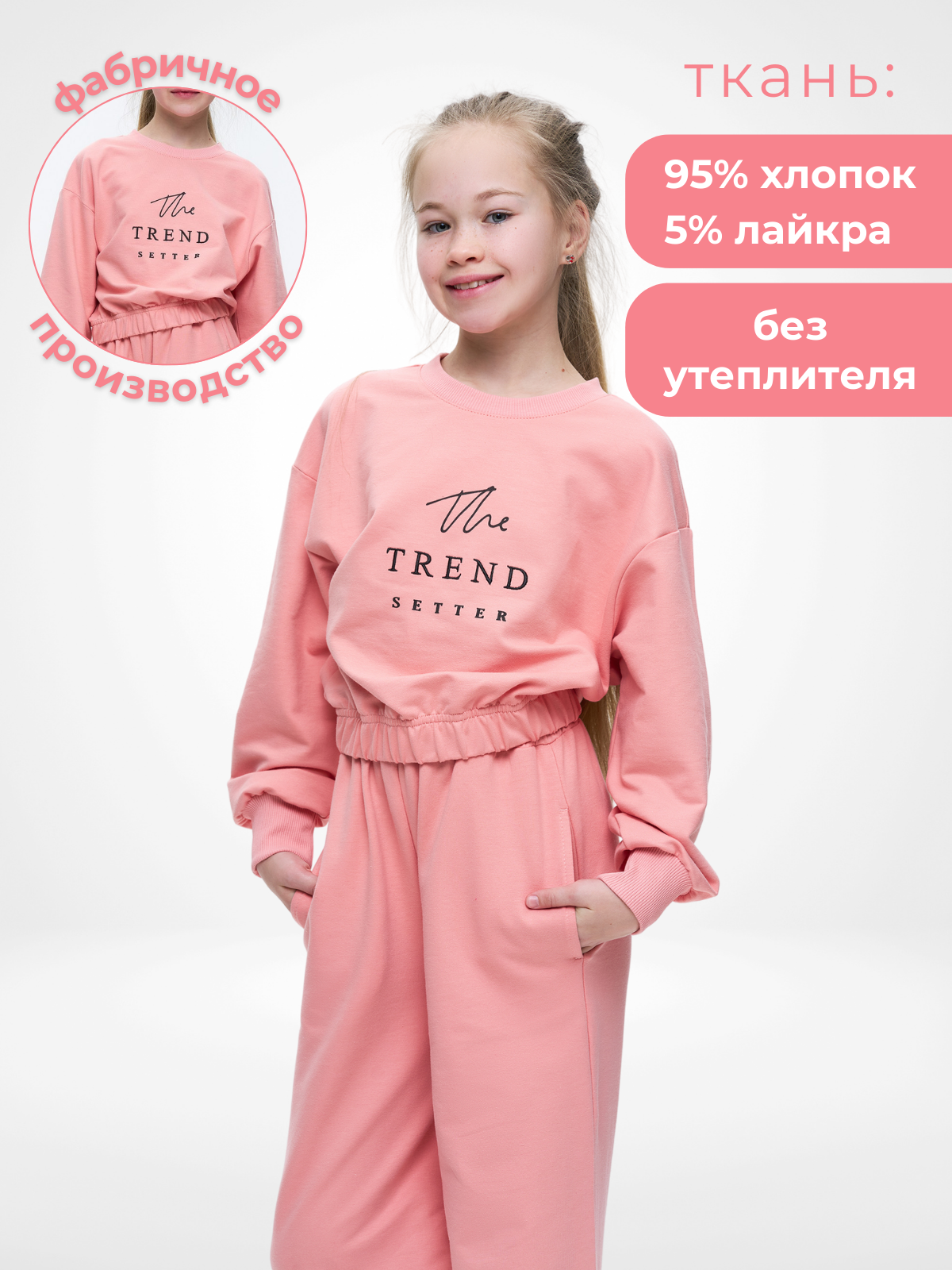 Костюм Персона Junior КД4004 - фото 2