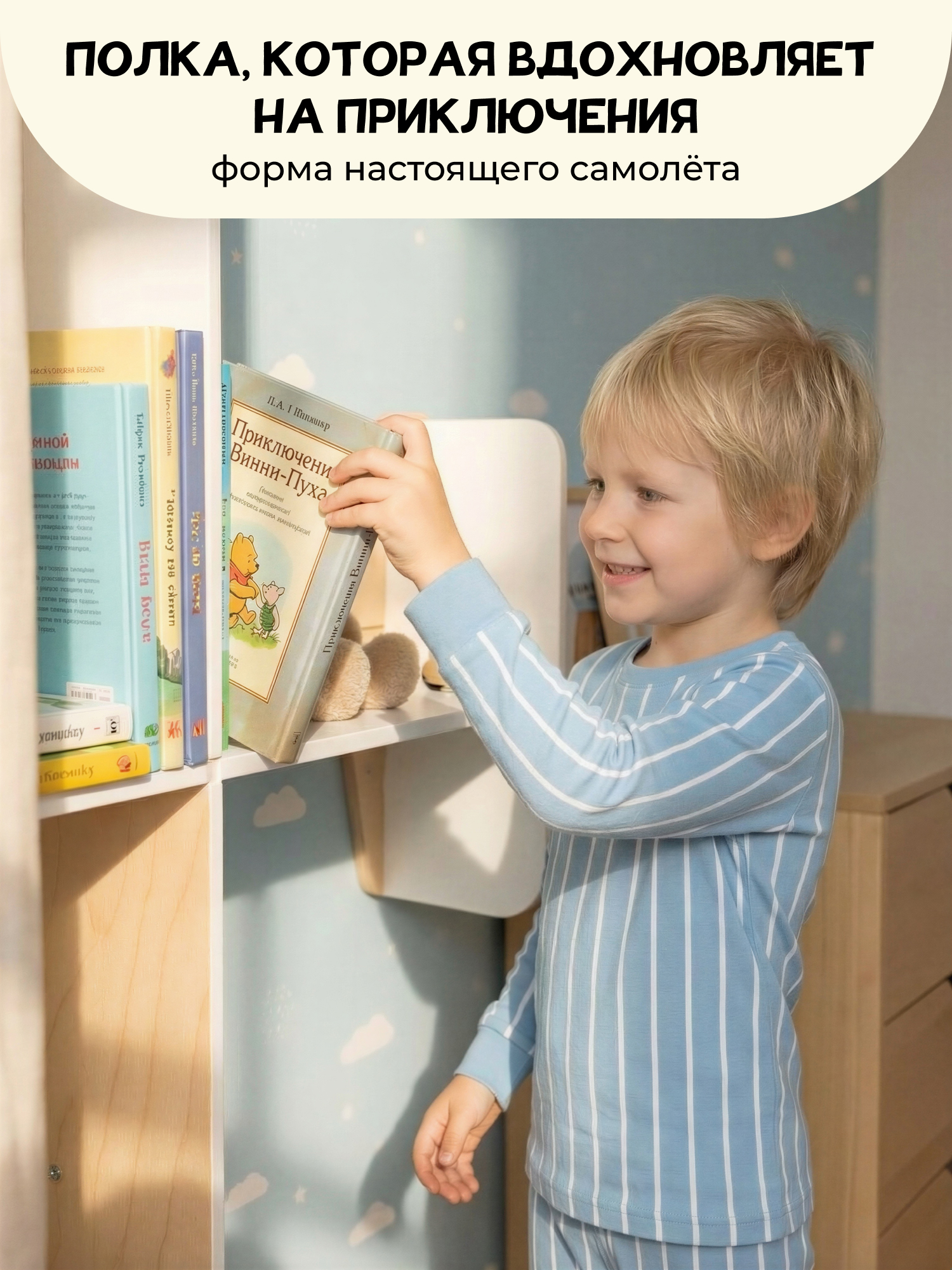 Полка настенная PAPPADO для игрушек и книг белая - фото 9