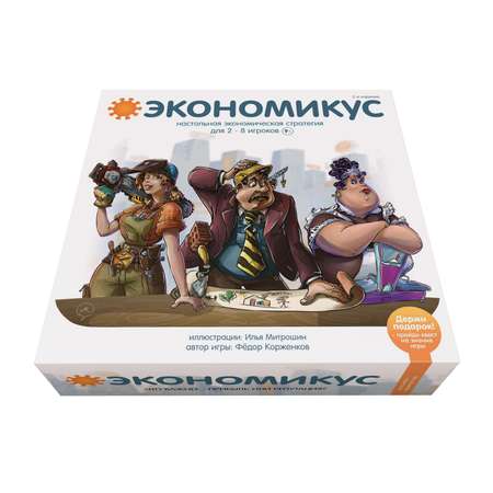 Настольная игра Экономикус