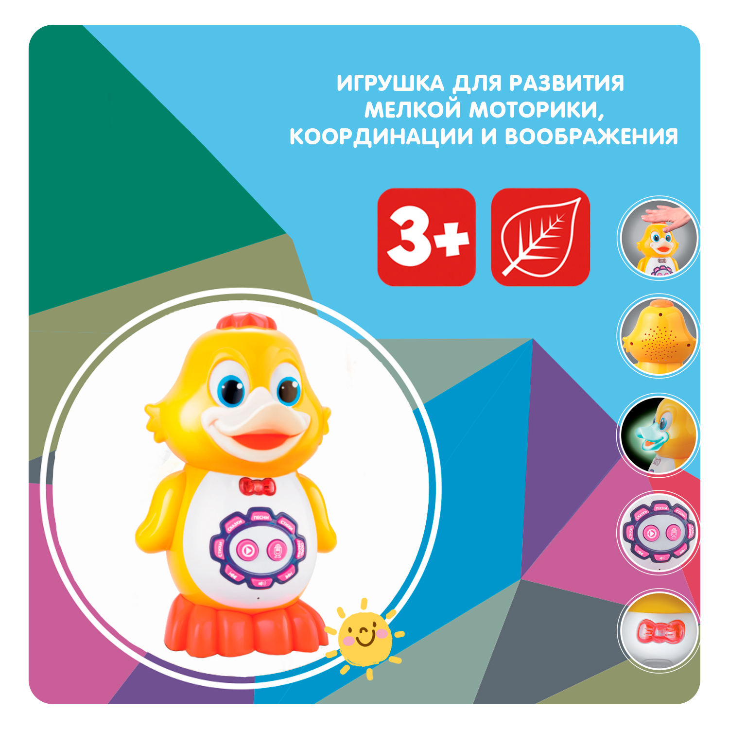 Игрушка Bondibon Baby You Умный утенок - фото 2