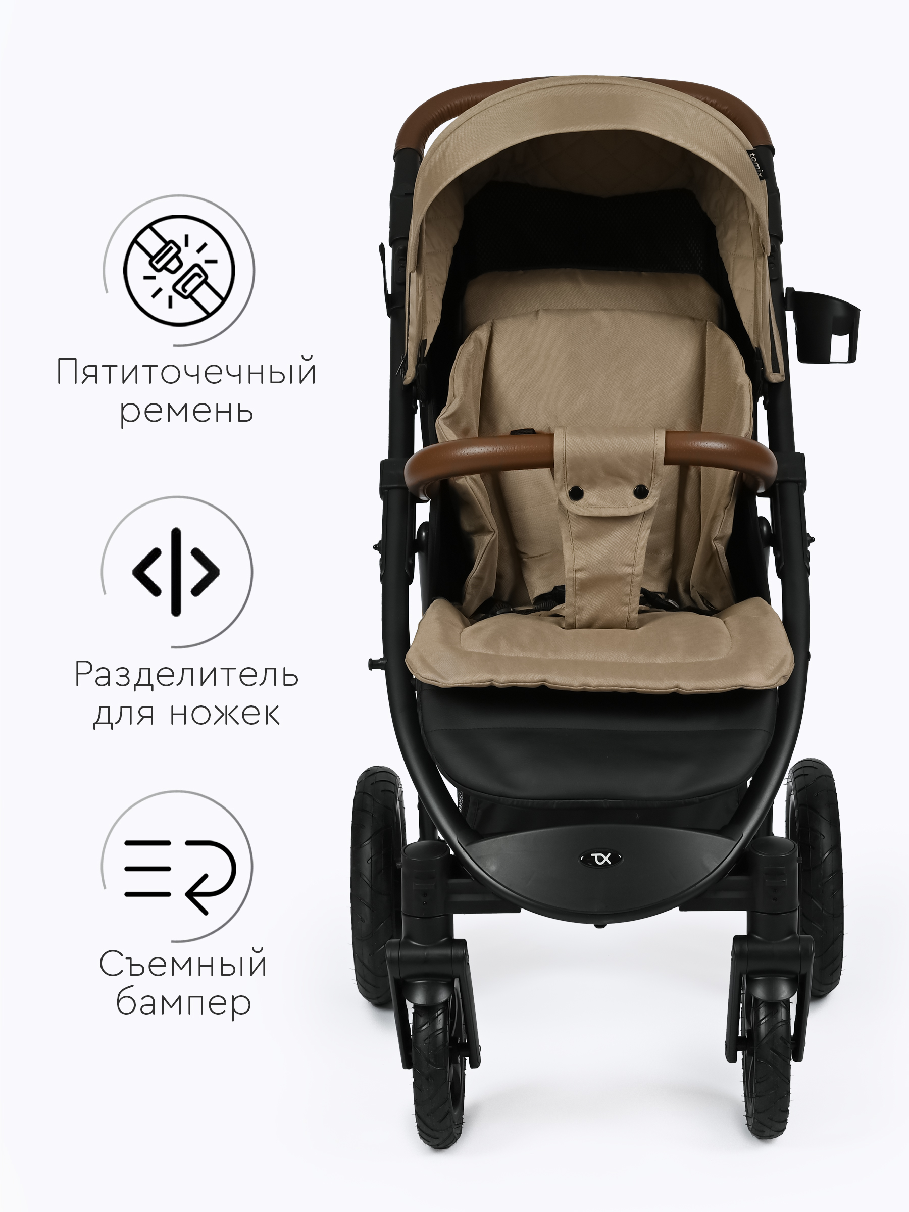 Коляска прогулочная Tomix Stella Lux бежевый - фото 8