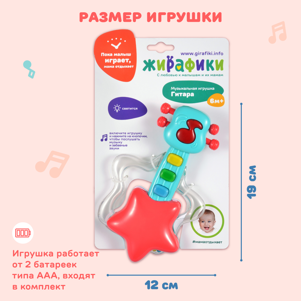 Игрушка музыкальная Жирафики гитара - фото 6