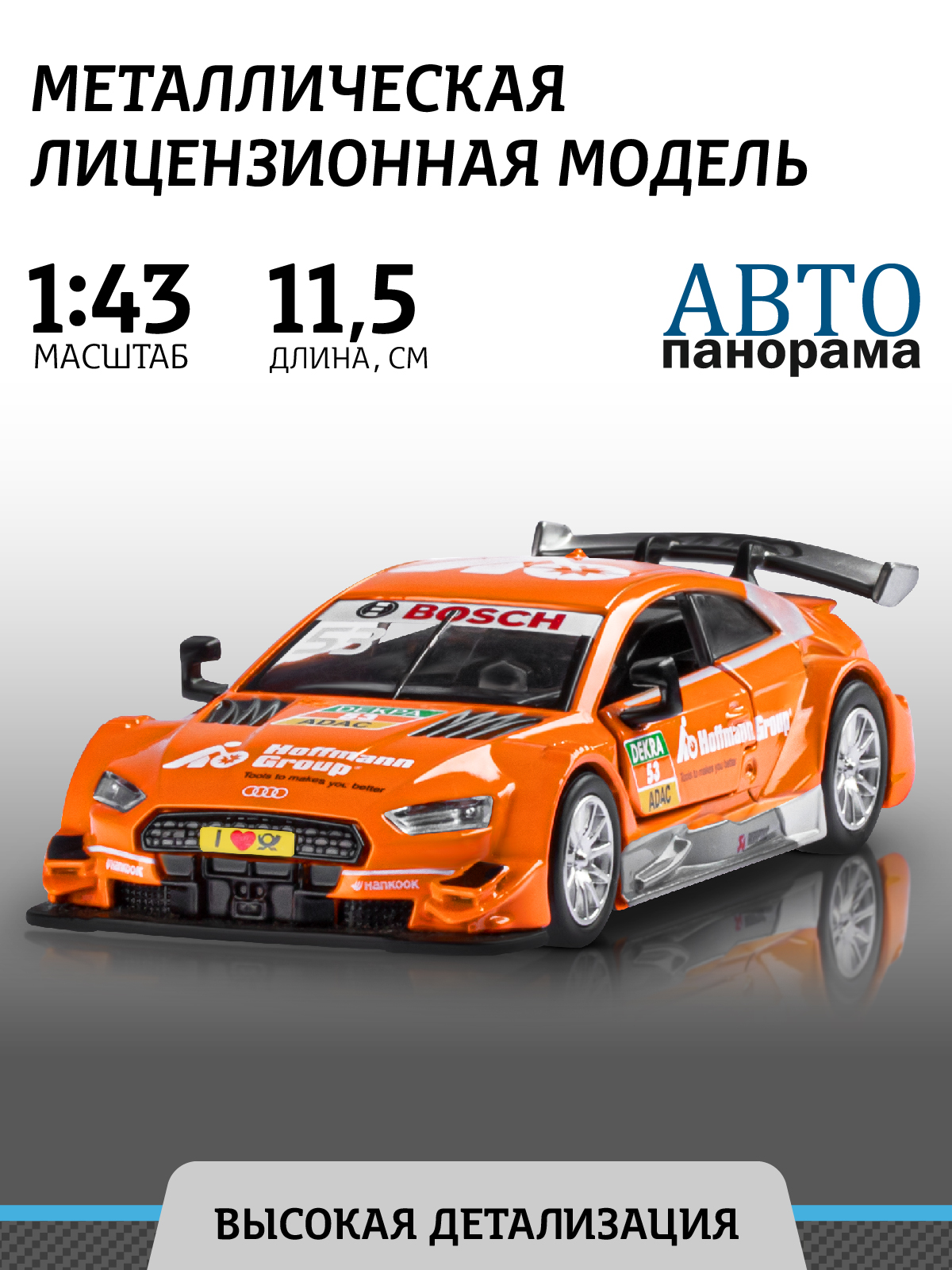 Автомобиль АВТОпанорама Audi RS5 DTM 1:43 JB1251215 - фото 1