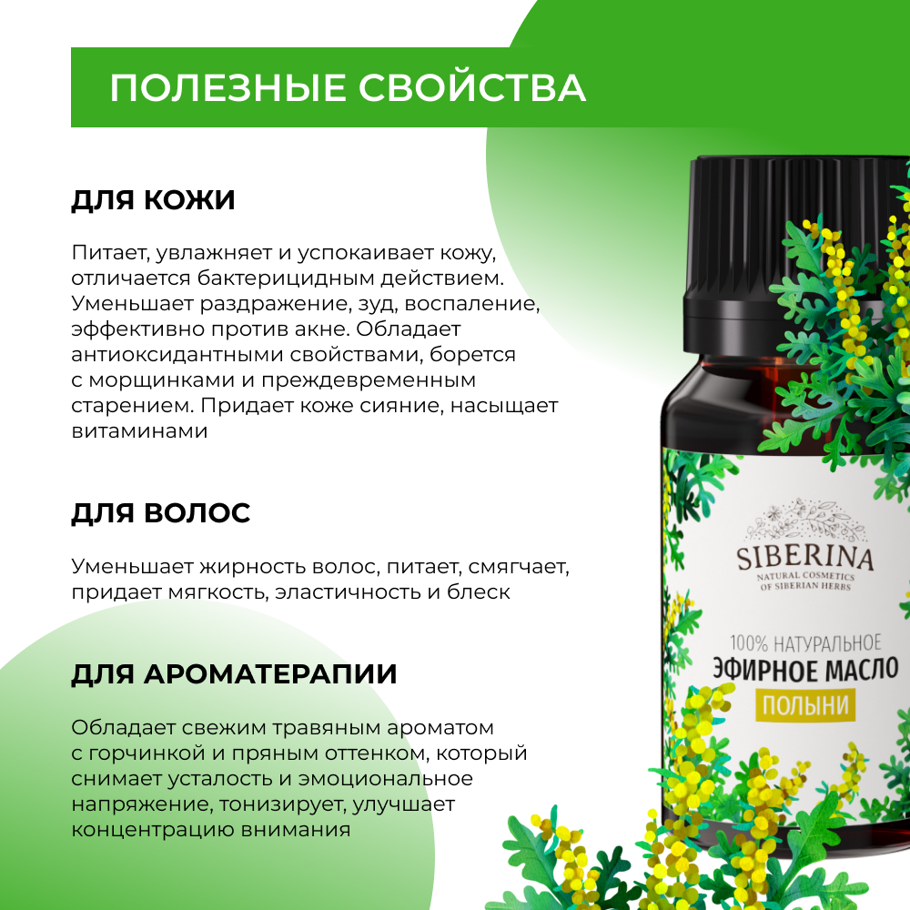 Масло Siberina - фото 4