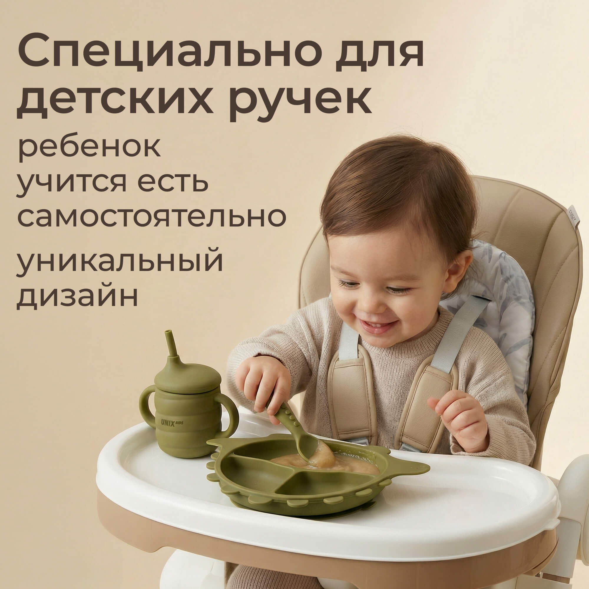 Набор посуды UNIX Kids Набор посуды для кормления 9 предм. - фото 9