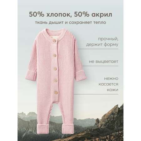 Комбинезон Happy Baby