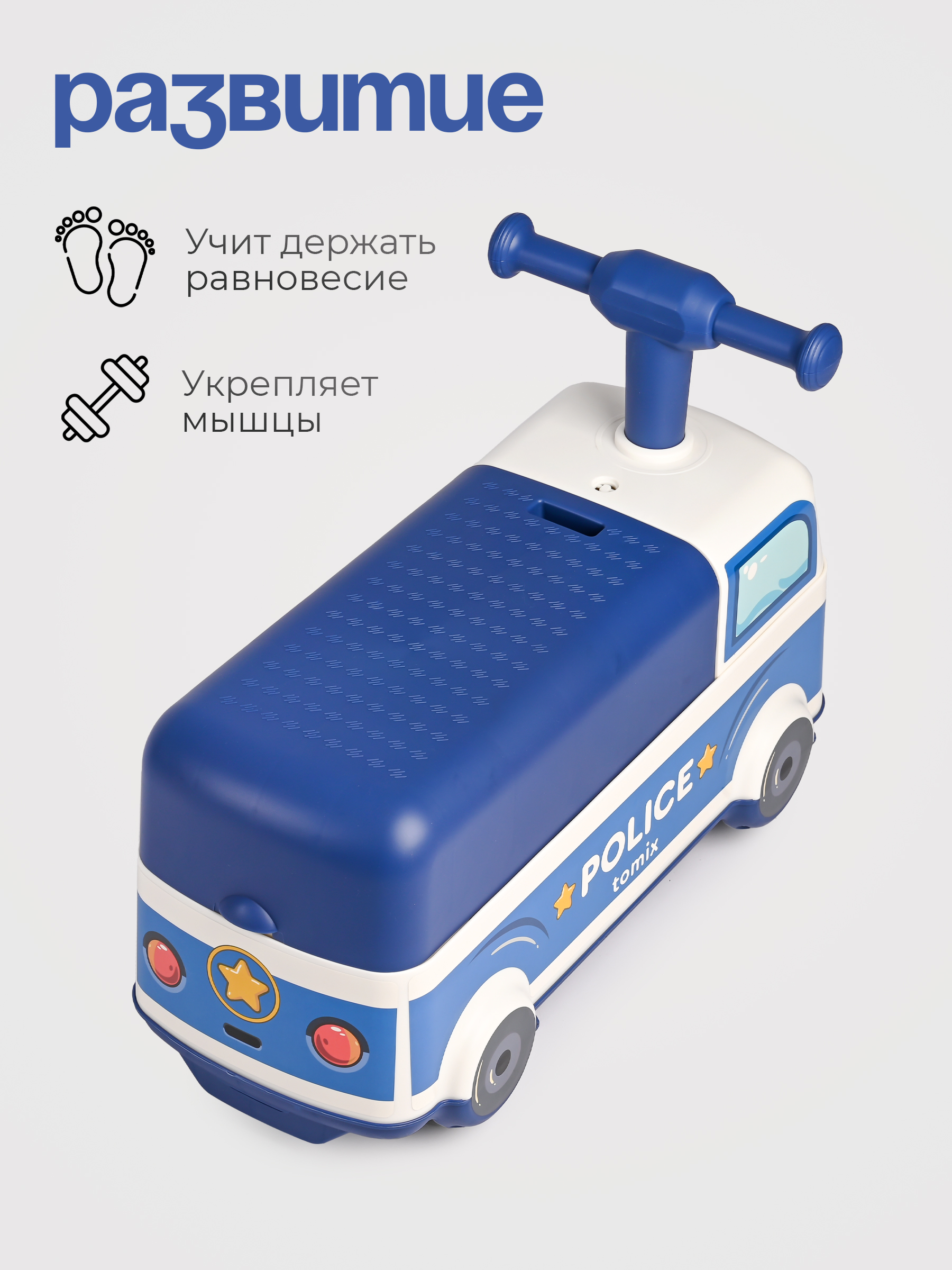 Пушкар Tomix Driver - фото 2