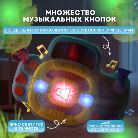 Игрушка MyMoon Руль