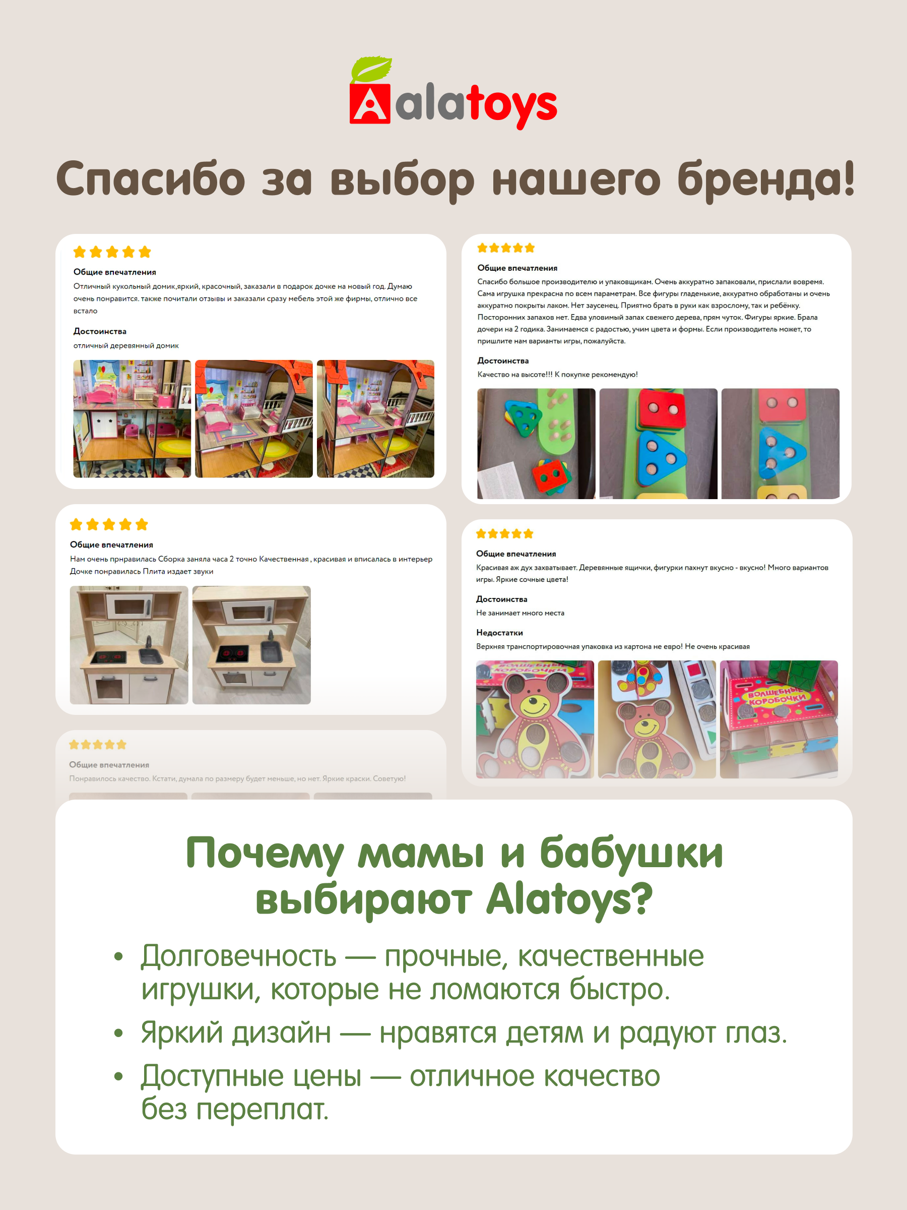 Игрушка Alatoys сортер Фигуры - фото 17