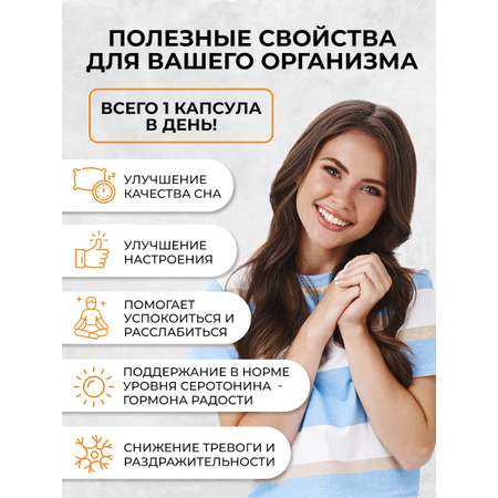 5-HTP OVER БАД З для здорового сна хорошего настроения 60 капсул