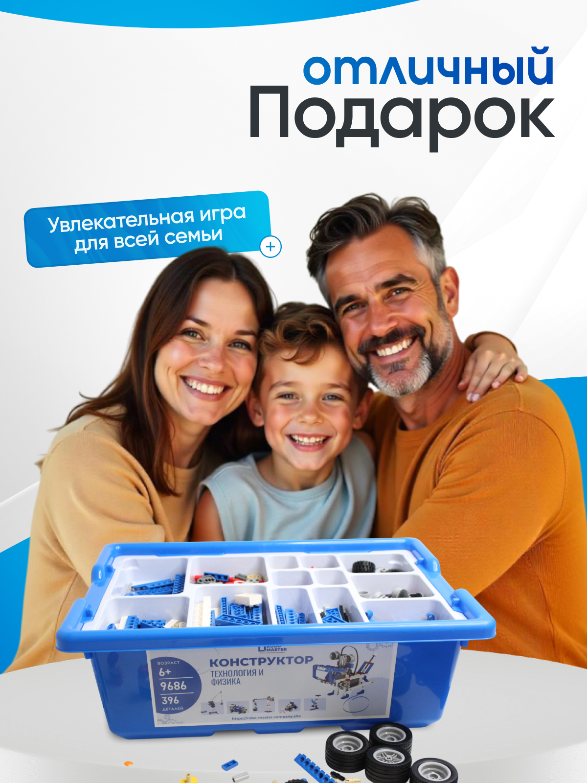 Конструктор ROBO MASTER Технология и физика электронный - фото 6