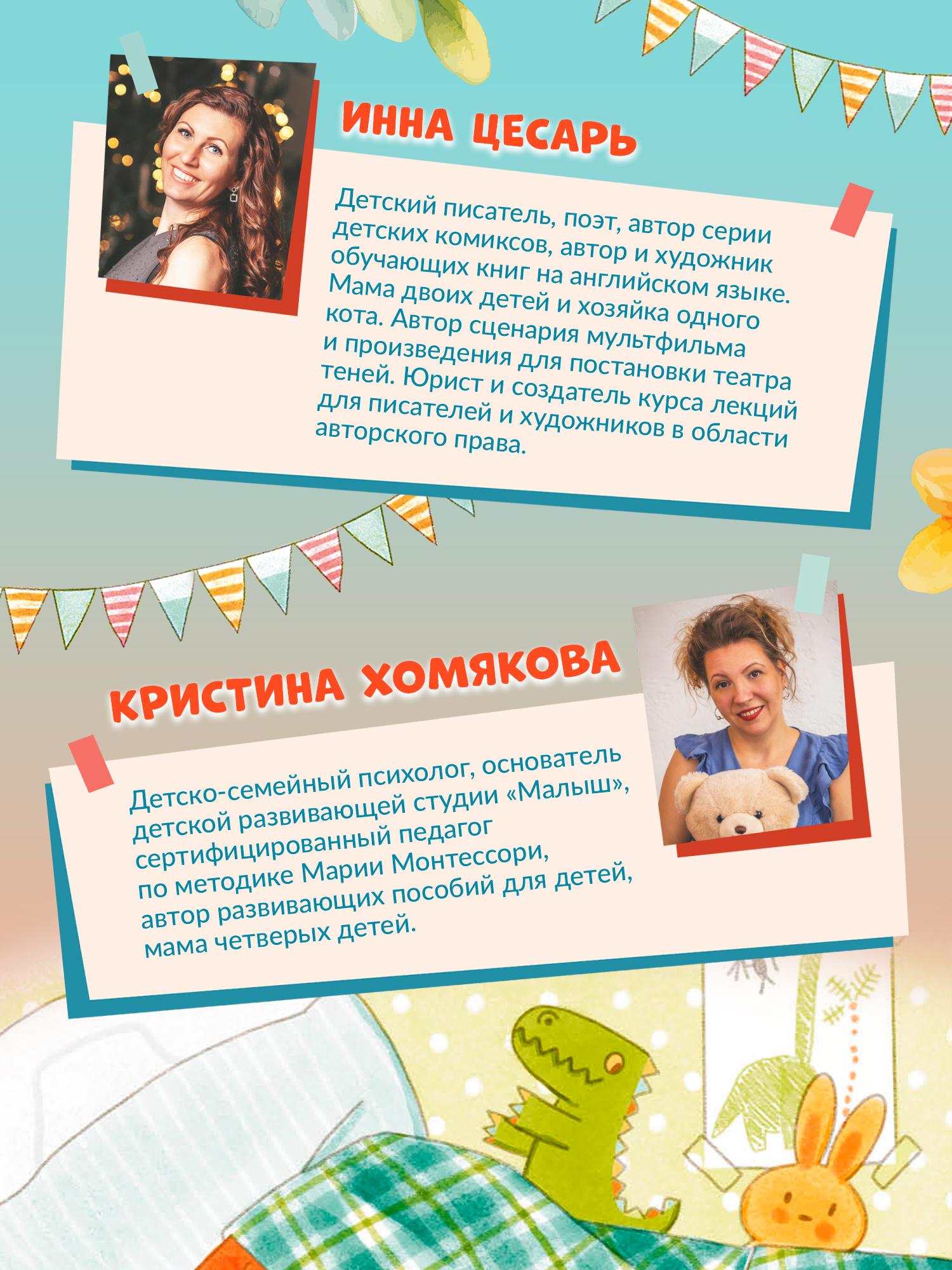 Книга Феникс Премьер Тайна появления на свет Таси и Васи и другие приключения двойняшек - фото 6