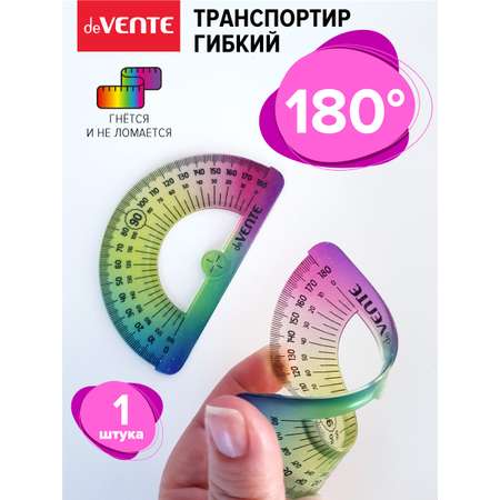 Транспортир deVENTE пластик